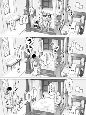 [茶の魔王] メデューサさんは熱々おちんぽがほしい_23