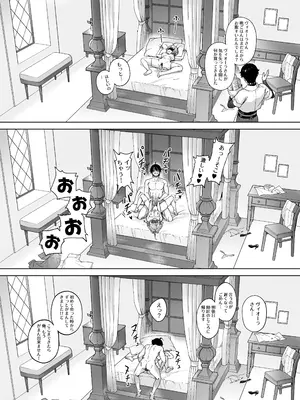 [茶の魔王] メデューサさんは熱々おちんぽがほしい_24