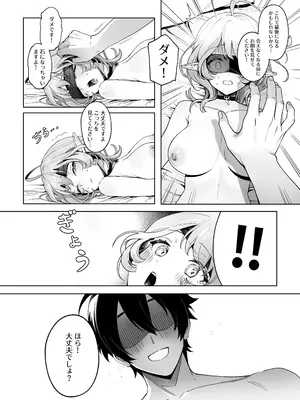 [茶の魔王] メデューサさんは熱々おちんぽがほしい_25