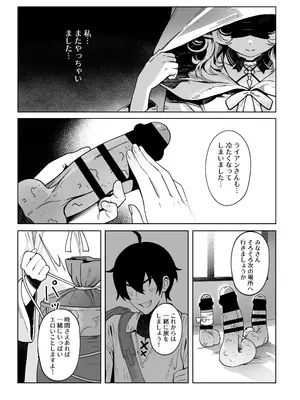 [茶の魔王] メデューサさんは熱々おちんぽがほしい_29