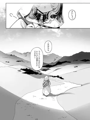 [茶の魔王] メデューサさんは熱々おちんぽがほしい_30