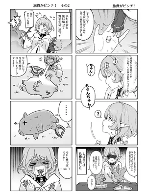 [茶の魔王] メデューサさんは熱々おちんぽがほしい_32