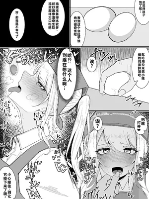[不悪遊 (ゆfuck)] お嬢様学園 食ザー部！～調理実習編～｜大小姐学院 食ザー部!~烹饪实习篇~ [ai忍者翻译]_13