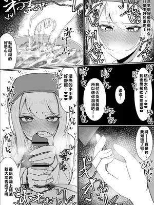 [不悪遊 (ゆfuck)] お嬢様学園 食ザー部！～調理実習編～｜大小姐学院 食ザー部!~烹饪实习篇~ [ai忍者翻译]_19