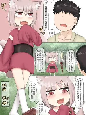 [LBL] メスガキロリババア [阿鳴個人漢化]_05