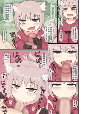 [LBL] メスガキロリババア [阿鳴個人漢化]_08