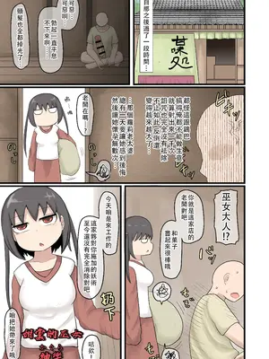 [LBL] メスガキロリババア [阿鳴個人漢化]_14