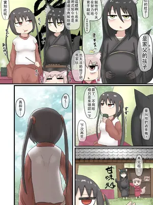 [LBL] メスガキロリババア [阿鳴個人漢化]_39