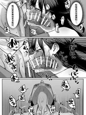 [MM] えっちなお店に行ったら、昔の同級生がいた話その６_11