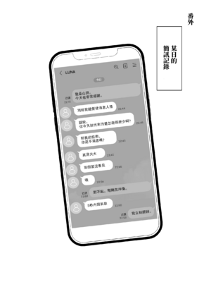 [MM] えっちなお店に行ったら、昔の同級生がいた話その６_22