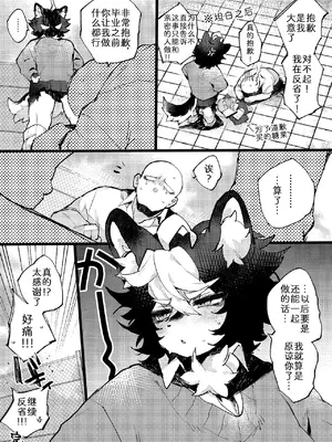 [あや] あやせちゃんと大人ごっこ [中国翻訳]_08