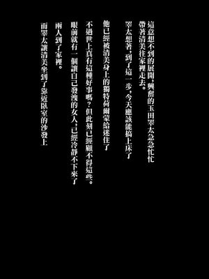 [ちょっとB専] メンヘラ化した怪しい宗教勧誘おばさんの罠にハメられた話 [中国翻訳]_007