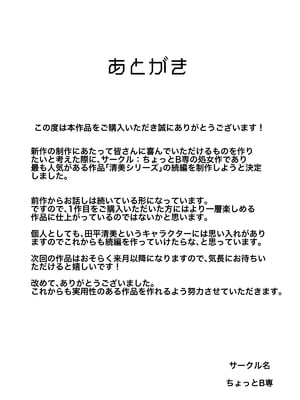 [ちょっとB専] メンヘラ化した怪しい宗教勧誘おばさんの罠にハメられた話 [中国翻訳]_114