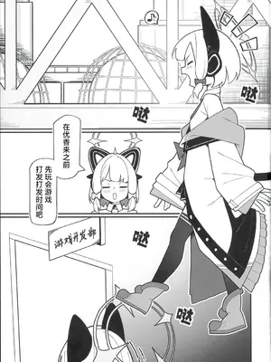 [黒蜜白玉茶屋 (ラリったゴリラ)] モモイ×ミドリとセックスする本 (ブルーアーカイブ)｜和桃井小绿一起做爱的漫画 [才羽桃井汉化组]_02