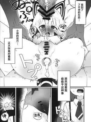 [黒蜜白玉茶屋 (ラリったゴリラ)] モモイ×ミドリとセックスする本 (ブルーアーカイブ)｜和桃井小绿一起做爱的漫画 [才羽桃井汉化组]_06