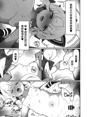 [黒蜜白玉茶屋 (ラリったゴリラ)] モモイ×ミドリとセックスする本 (ブルーアーカイブ)｜和桃井小绿一起做爱的漫画 [才羽桃井汉化组]_10