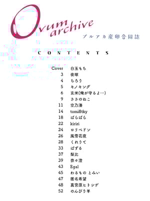 [キノコの王様 (よろず)] Ovum archive ブルアカ産卵合同誌 (ブルーアーカイブ) [中国語]_02