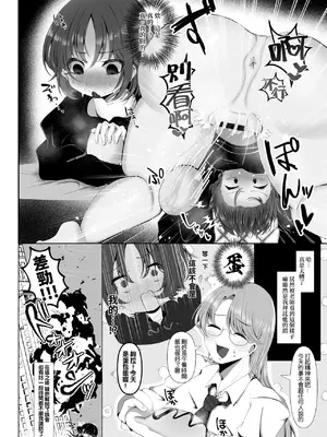 [キノコの王様 (よろず)] Ovum archive ブルアカ産卵合同誌 (ブルーアーカイブ) [中国語]_08