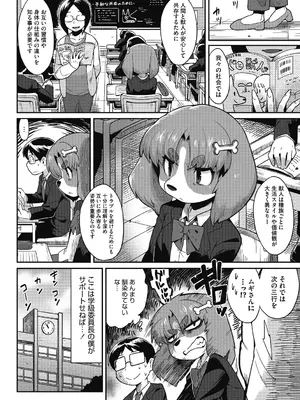 [さんじろ] 異種でも愛を誓いますか？ [DL版]_068