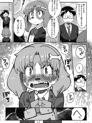 [さんじろ] 異種でも愛を誓いますか？ [DL版]_071