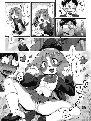 [さんじろ] 異種でも愛を誓いますか？ [DL版]_075