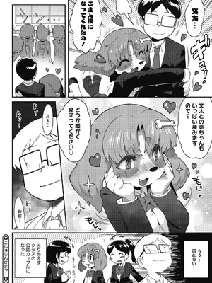 [さんじろ] 異種でも愛を誓いますか？ [DL版]_096