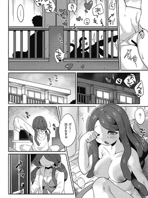[さんじろ] 異種でも愛を誓いますか？ [DL版]_100