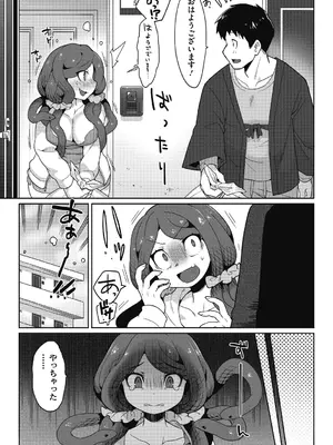 [さんじろ] 異種でも愛を誓いますか？ [DL版]_101