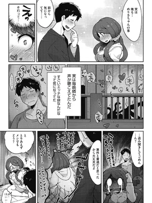 [さんじろ] 異種でも愛を誓いますか？ [DL版]_107