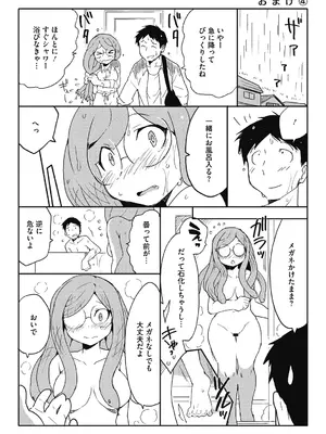 [さんじろ] 異種でも愛を誓いますか？ [DL版]_126