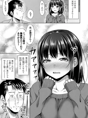[たくわん] 二人だけの秘密-もしデリヘル呼んで義娘が来ちゃったら- [DL版]_006