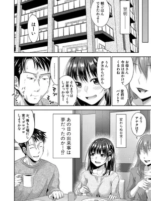[たくわん] 二人だけの秘密-もしデリヘル呼んで義娘が来ちゃったら- [DL版]_039