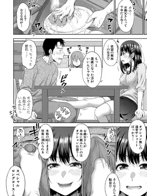 [たくわん] 二人だけの秘密-もしデリヘル呼んで義娘が来ちゃったら- [DL版]_071