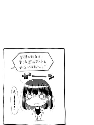 [たくわん] 二人だけの秘密-もしデリヘル呼んで義娘が来ちゃったら- [DL版]_084