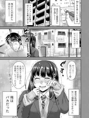 [たくわん] 二人だけの秘密-もしデリヘル呼んで義娘が来ちゃったら- [DL版]_134