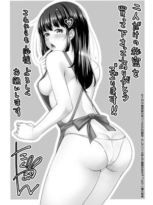 [たくわん] 二人だけの秘密-もしデリヘル呼んで義娘が来ちゃったら- [DL版]_204