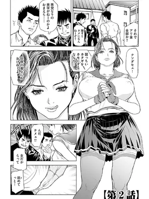 [天馬ふぇみお] 淫果〜INGA〜 姦獄の女殺し屋 [DL版]_i_025