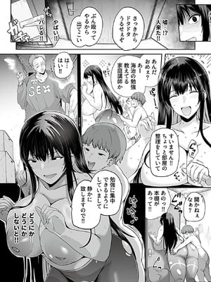COMIC GEE vol.35_020