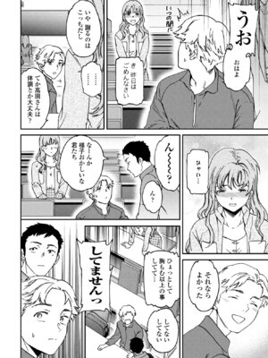 COMIC ペンギンクラブ 2025年6月号 [DL版]_018