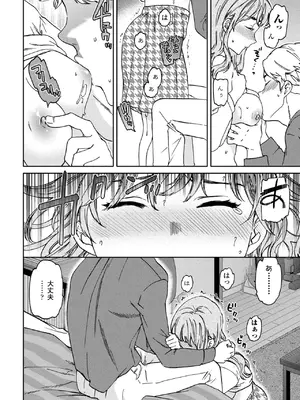 COMIC ペンギンクラブ 2025年6月号 [DL版]_026