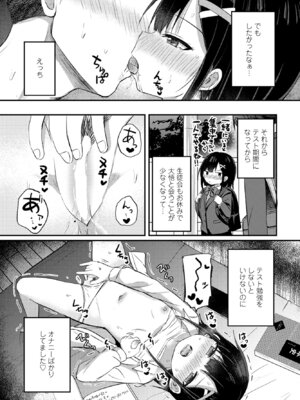 COMIC ペンギンクラブ 2025年6月号 [DL版]_075