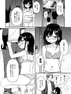 COMIC ペンギンクラブ 2025年6月号 [DL版]_080