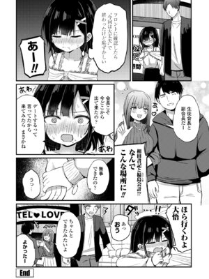 COMIC ペンギンクラブ 2025年6月号 [DL版]_090