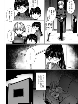 COMIC ペンギンクラブ 2025年6月号 [DL版]_096