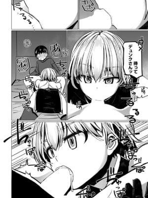 COMIC ペンギンクラブ 2025年6月号 [DL版]_100