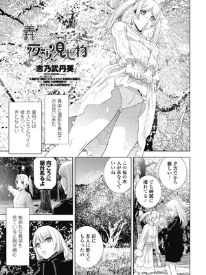 COMIC ペンギンクラブ 2025年6月号 [DL版]_161