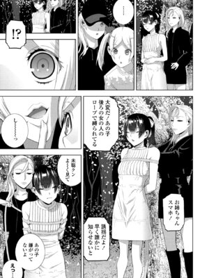 COMIC ペンギンクラブ 2025年6月号 [DL版]_165
