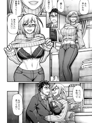 COMIC ペンギンクラブ 2025年6月号 [DL版]_194