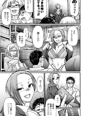 COMIC ペンギンクラブ 2025年6月号 [DL版]_201
