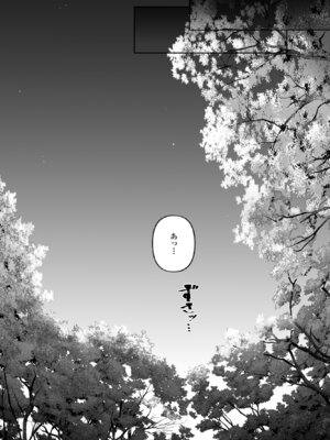 COMIC ペンギンクラブ 2025年6月号 [DL版]_293